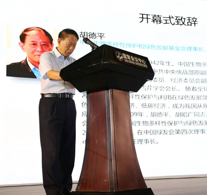 Hu Deping, Chairman of the China Biodiversity Conservation and Green Development Foundation, delivered the opening speech at the 2016 SVIEF